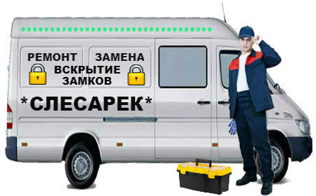 Вскрытие замков Беломорск